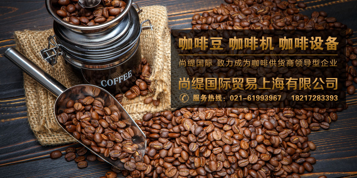 上海前十咖啡公司
