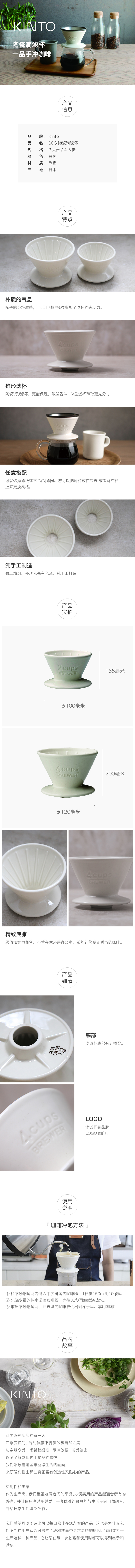 SCS 陶瓷滴滤杯