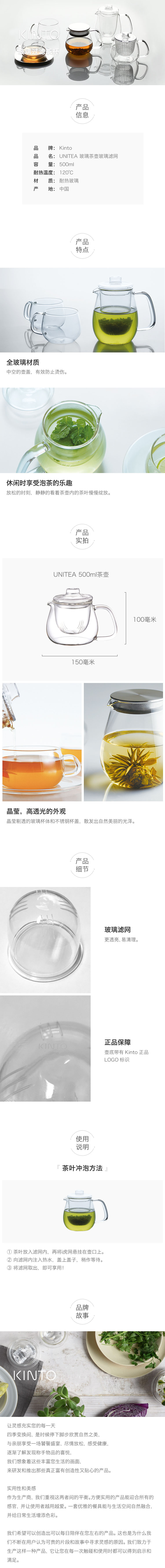 UNITEA 玻璃茶壶 500ml